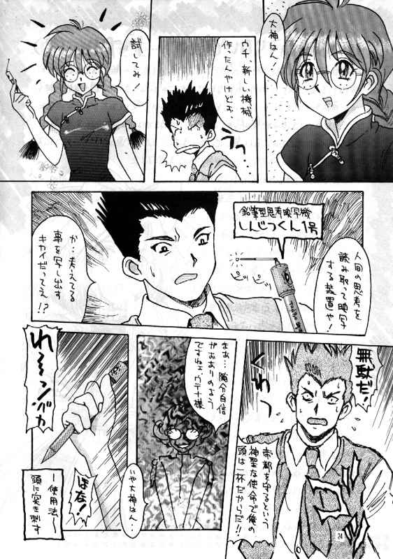 【ハートワーク（カーカス山形）】RxxK投票No.1（各種）