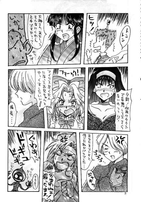 【ハートワーク（カーカス山形）】RxxK投票No.1（各種）