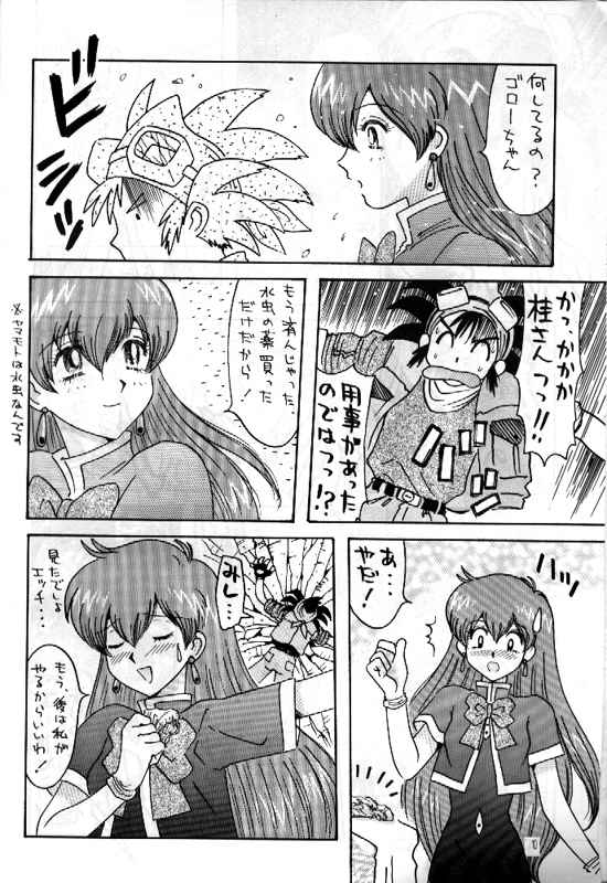 【ハートワーク（カーカス山形）】RxxK投票No.1（各種）