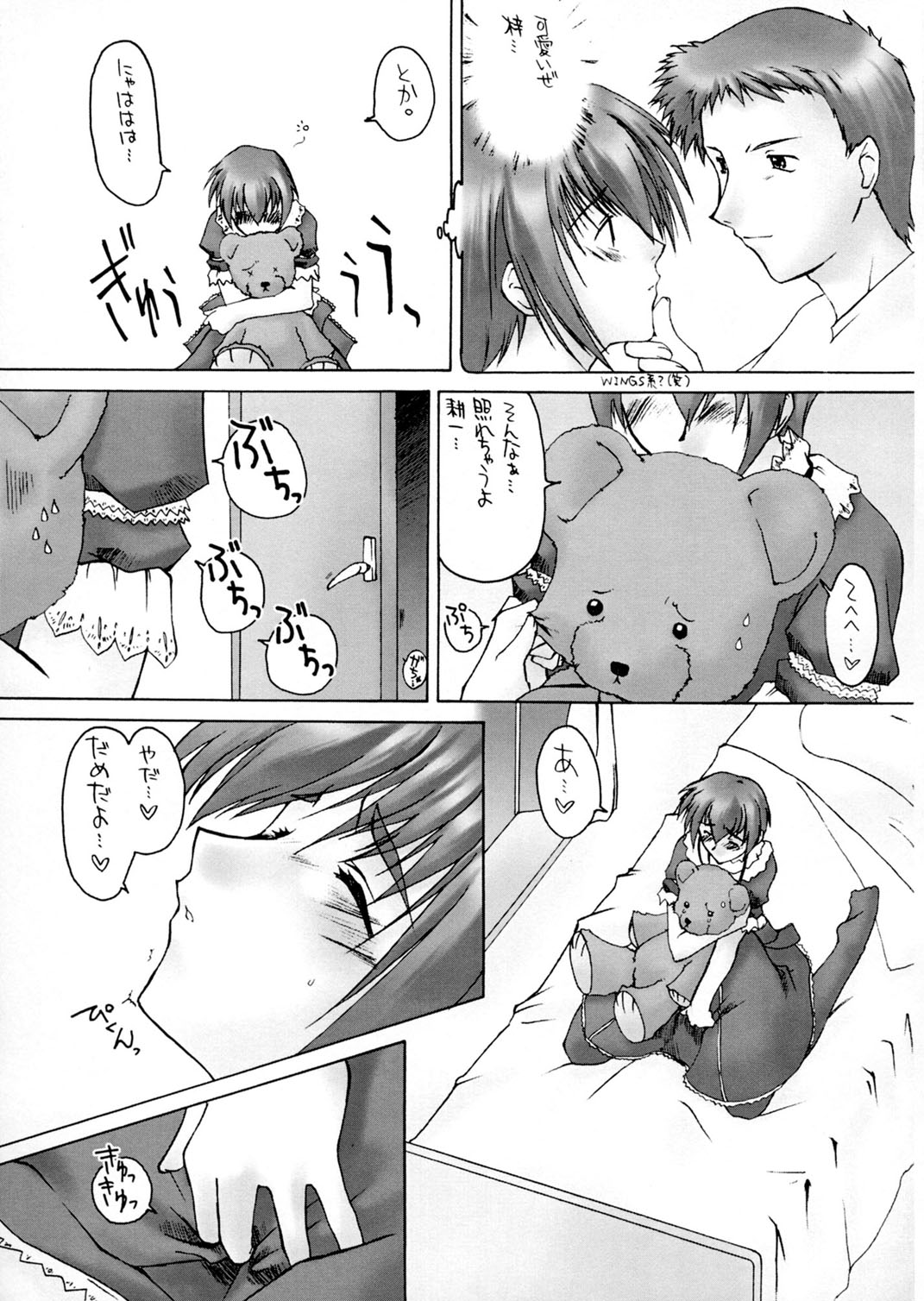 [沙悟荘 (瀬浦沙悟)] Catalpa's Emotions: the first volume (痕)