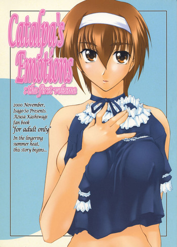 [沙悟荘 (瀬浦沙悟)] Catalpa's Emotions: the first volume (痕)