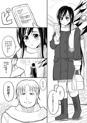 [ろりえ] 初エロ漫画