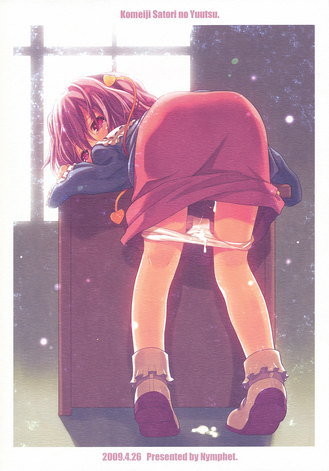 (COMIC1☆3) [☆にゃんふぇっと☆ (ら～☆きぃ)] 古明地さとりの憂鬱 (東方Project) [英訳]