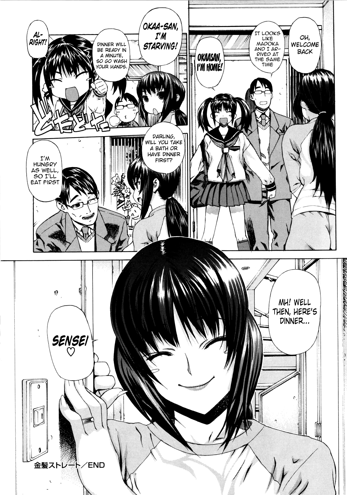 [レオパルド] ふたり嫁 [英訳]