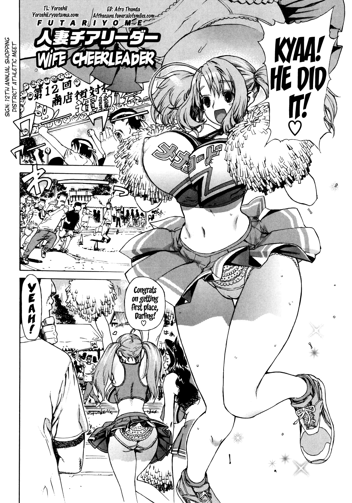 [レオパルド] ふたり嫁 [英訳]