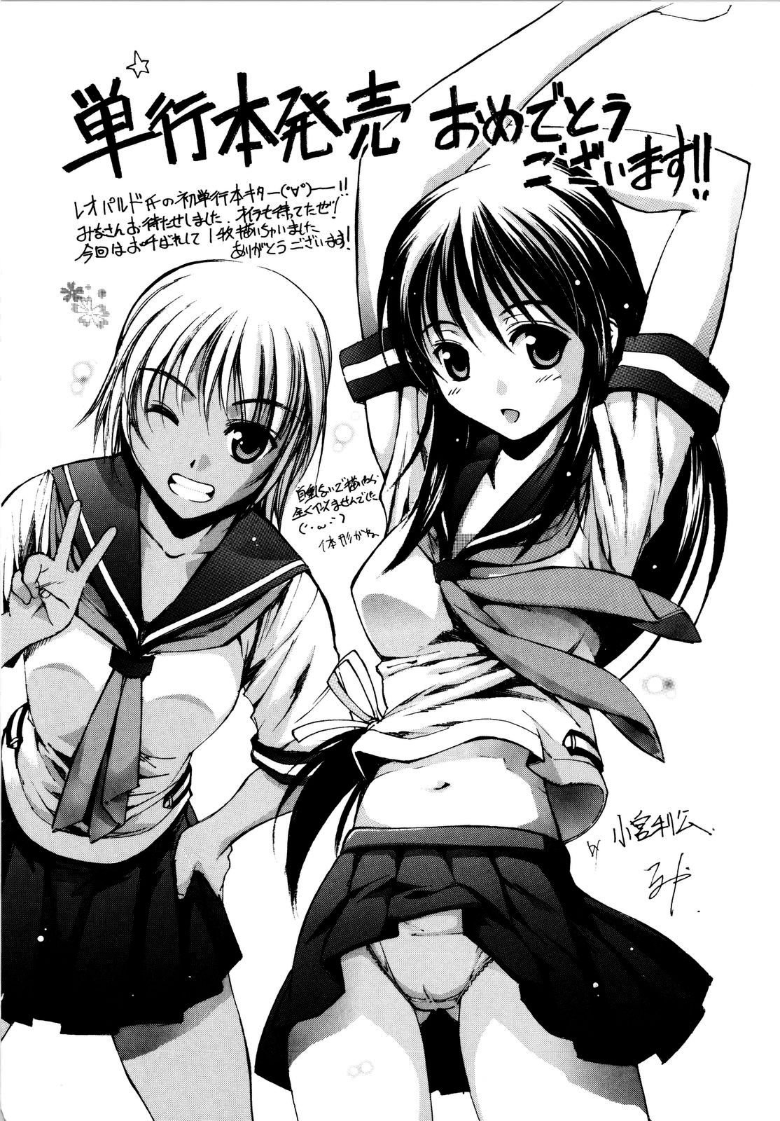 [レオパルド] ふたり嫁 [英訳]