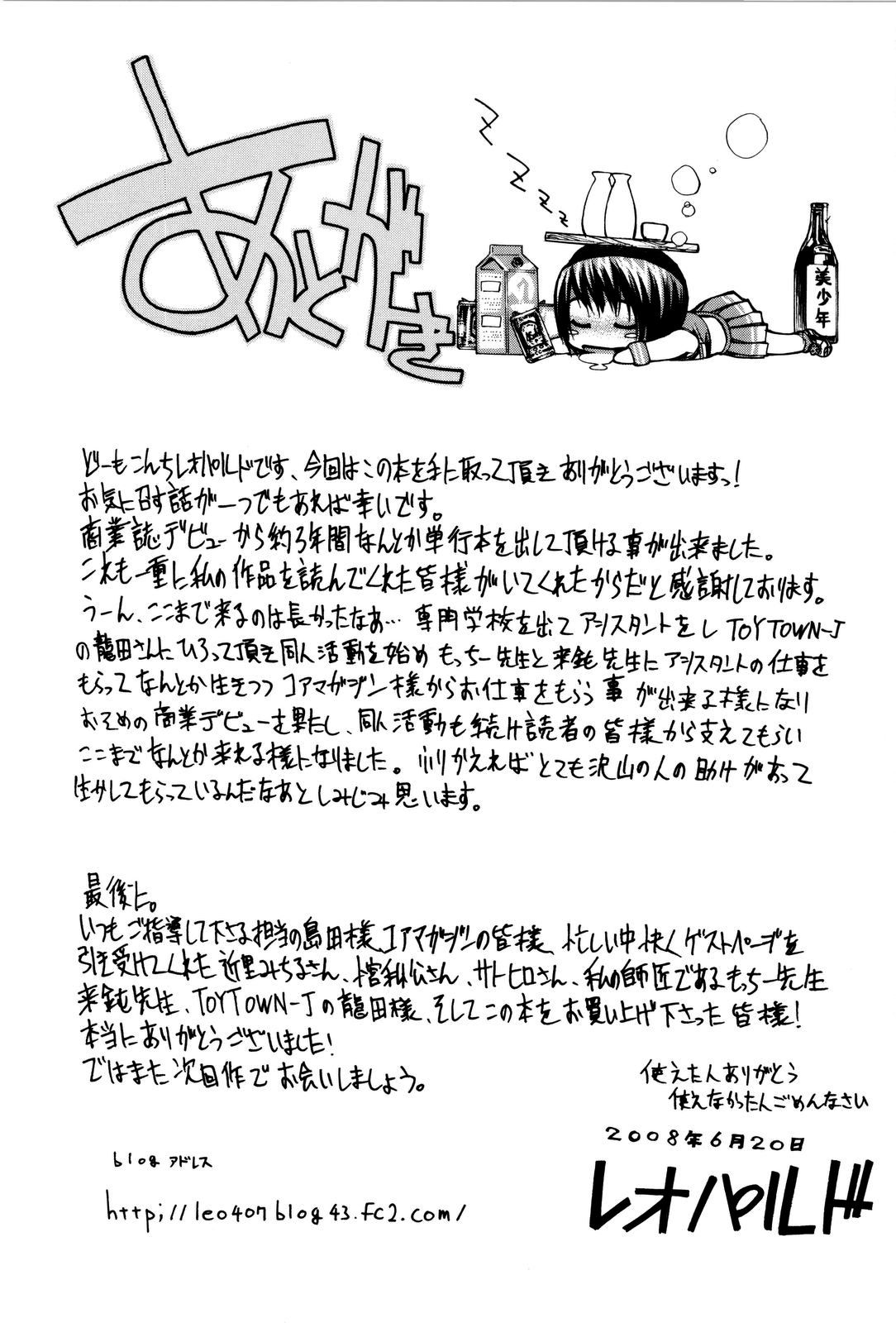 [レオパルド] ふたり嫁 [英訳]
