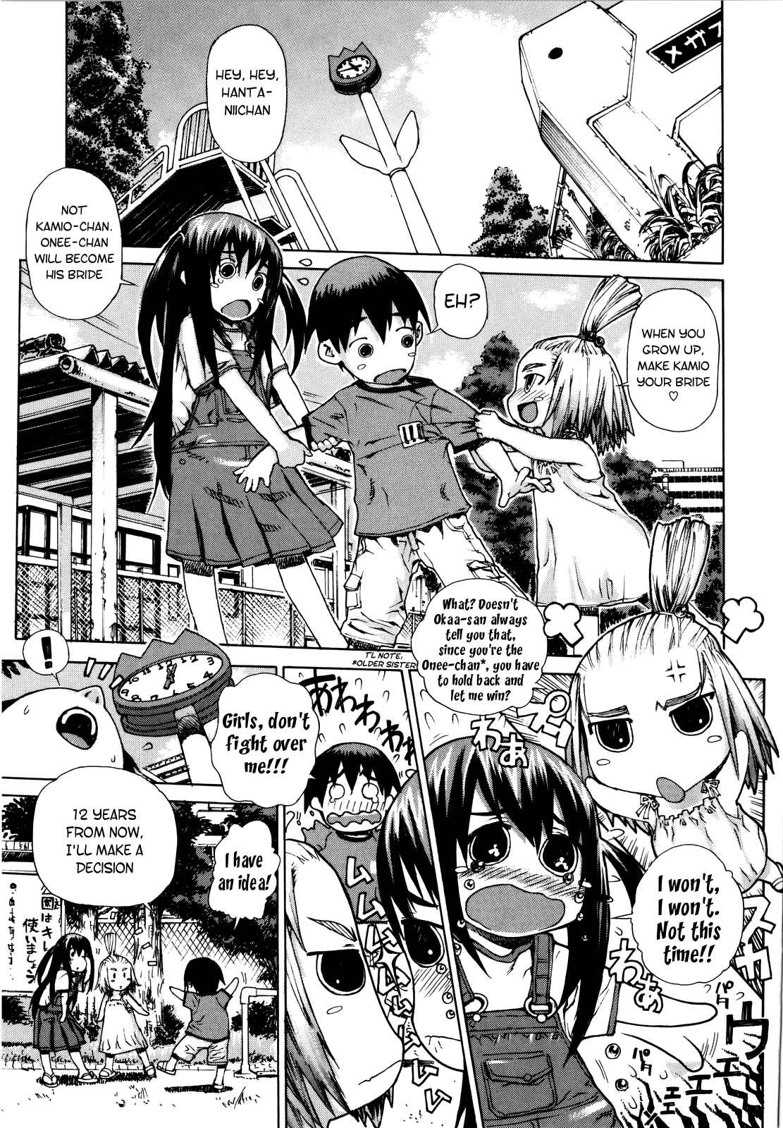 [レオパルド] ふたり嫁 [英訳]