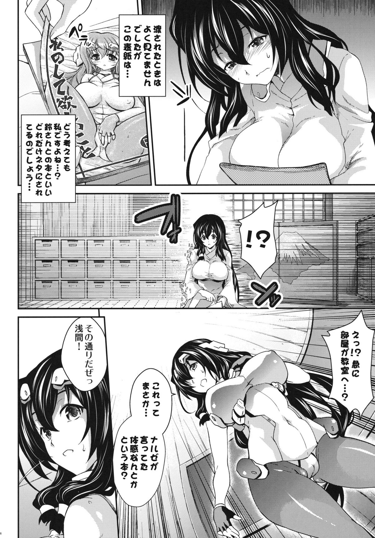 (C81) [SAZ (soba)] 木葉な咲く夜 (境界線上のホライゾン)