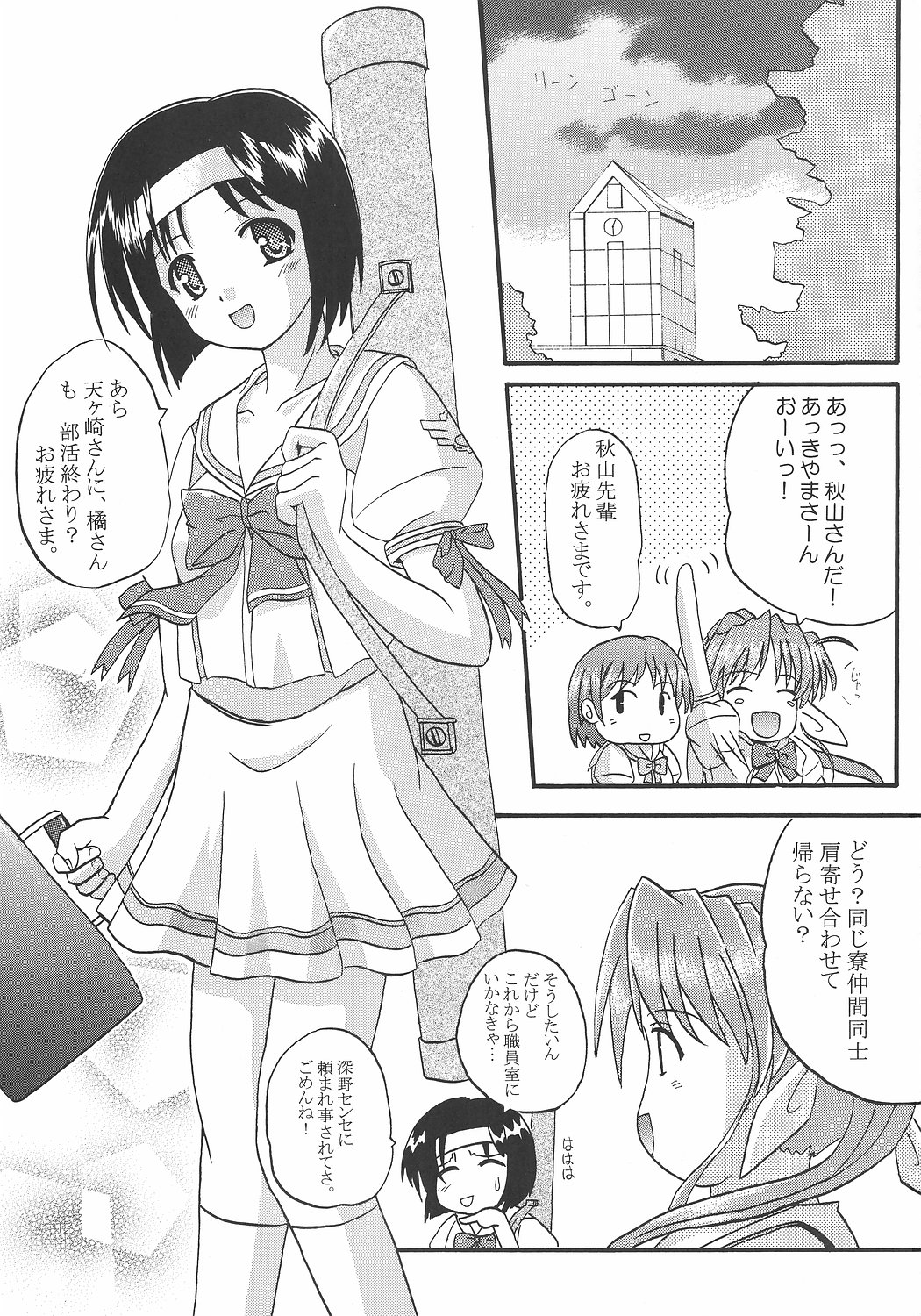 (C68) [吃驚猫転 (おいかわへちま)] 文緒日記 (月は東に日は西に 〜Operation Sanctuary〜)