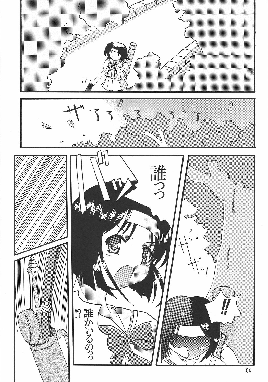 (C68) [吃驚猫転 (おいかわへちま)] 文緒日記 (月は東に日は西に 〜Operation Sanctuary〜)
