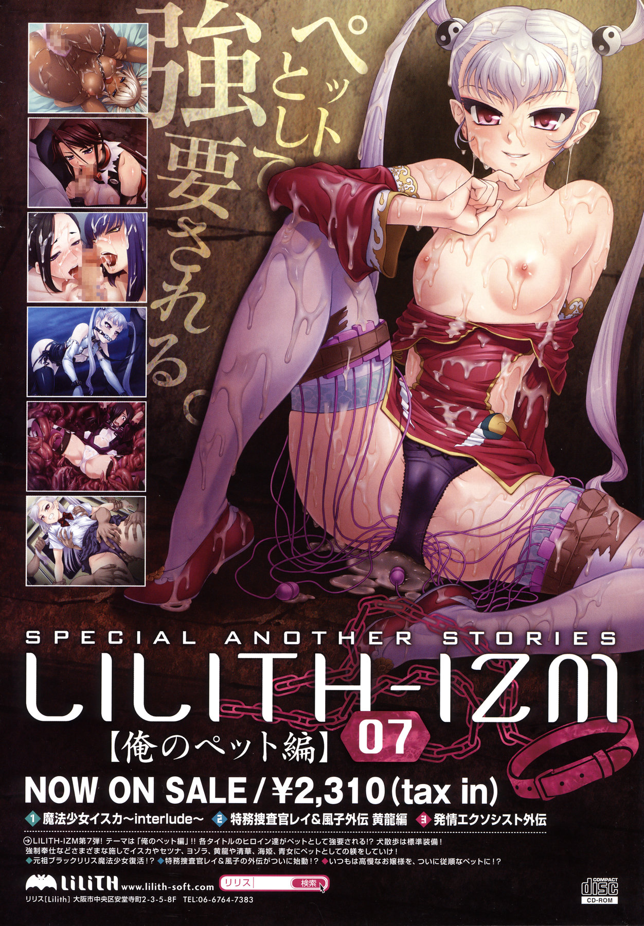 コミックメガストア 2011年10月号