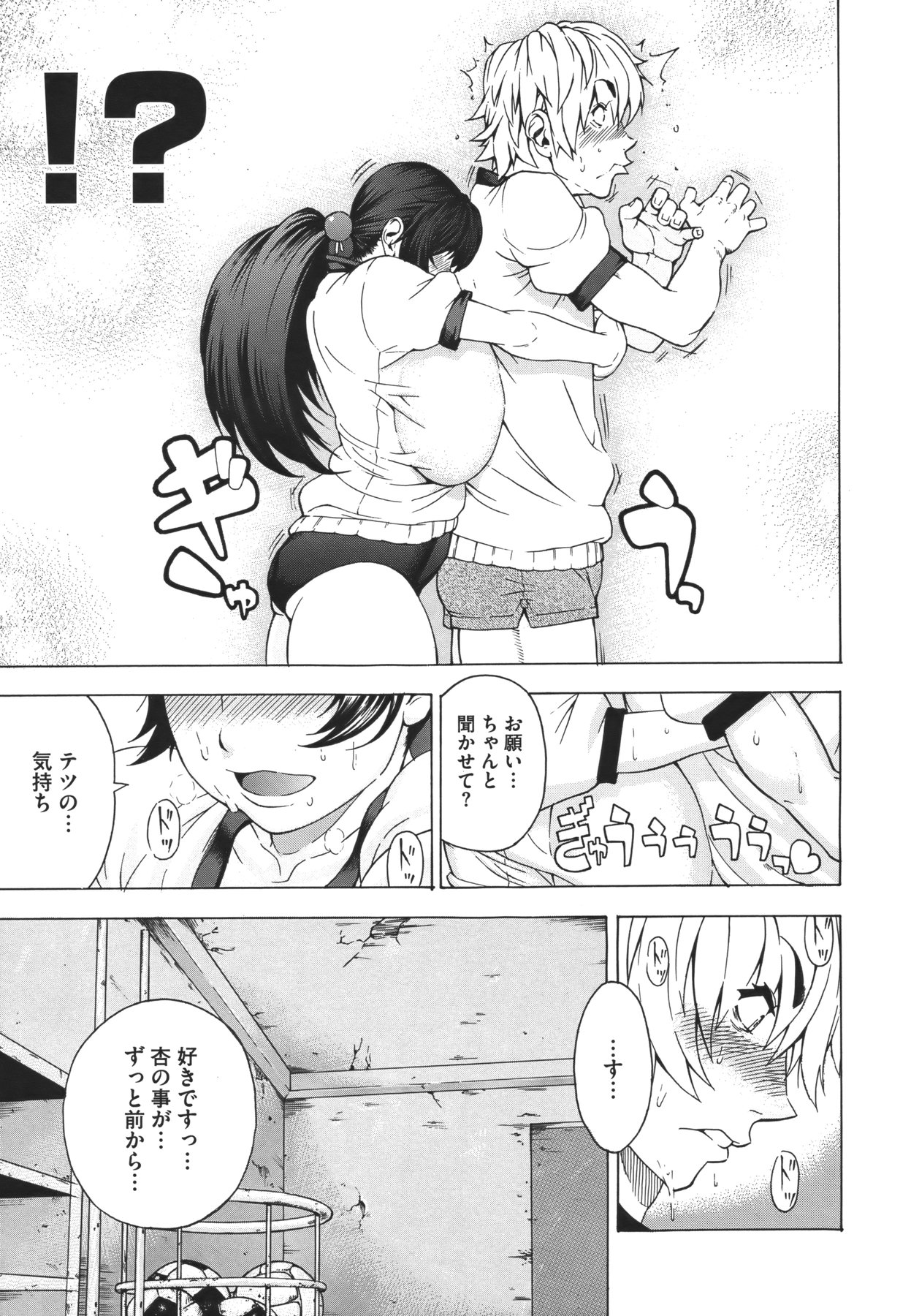 コミックメガストア 2011年10月号