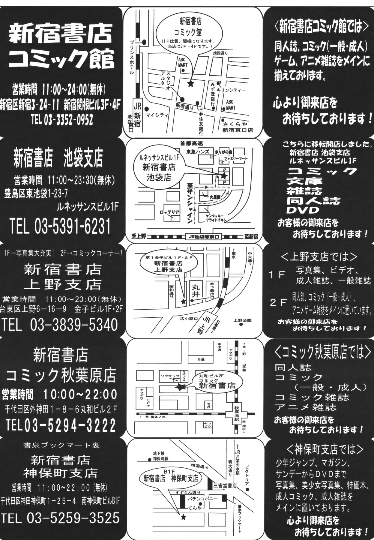 コミックメガストア 2011年10月号