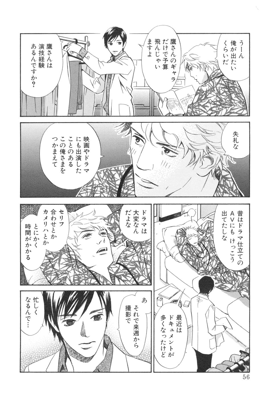その男、タカ　加藤鷹ゴッドフィンガー伝説 03 完