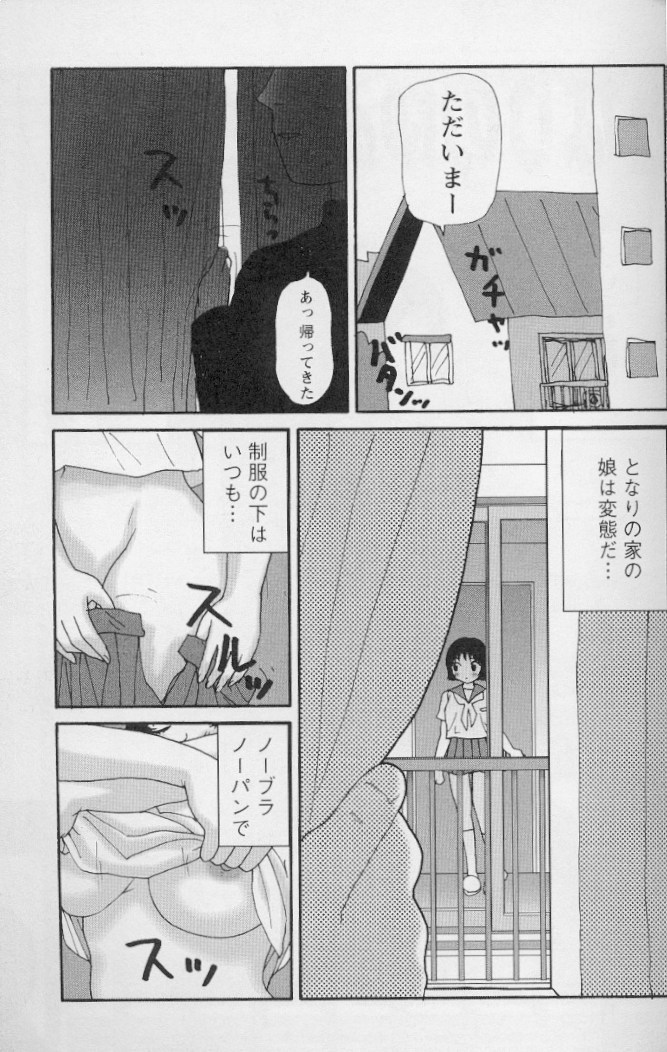 [町野変丸] ゆみこ汁