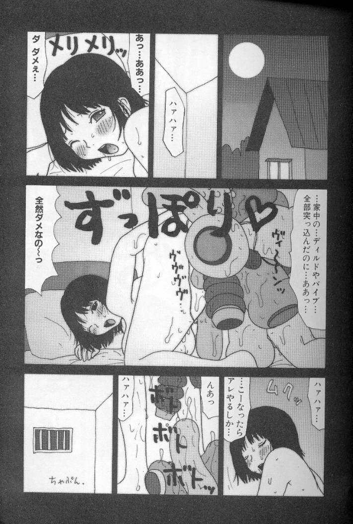 [町野変丸] ゆみこ汁