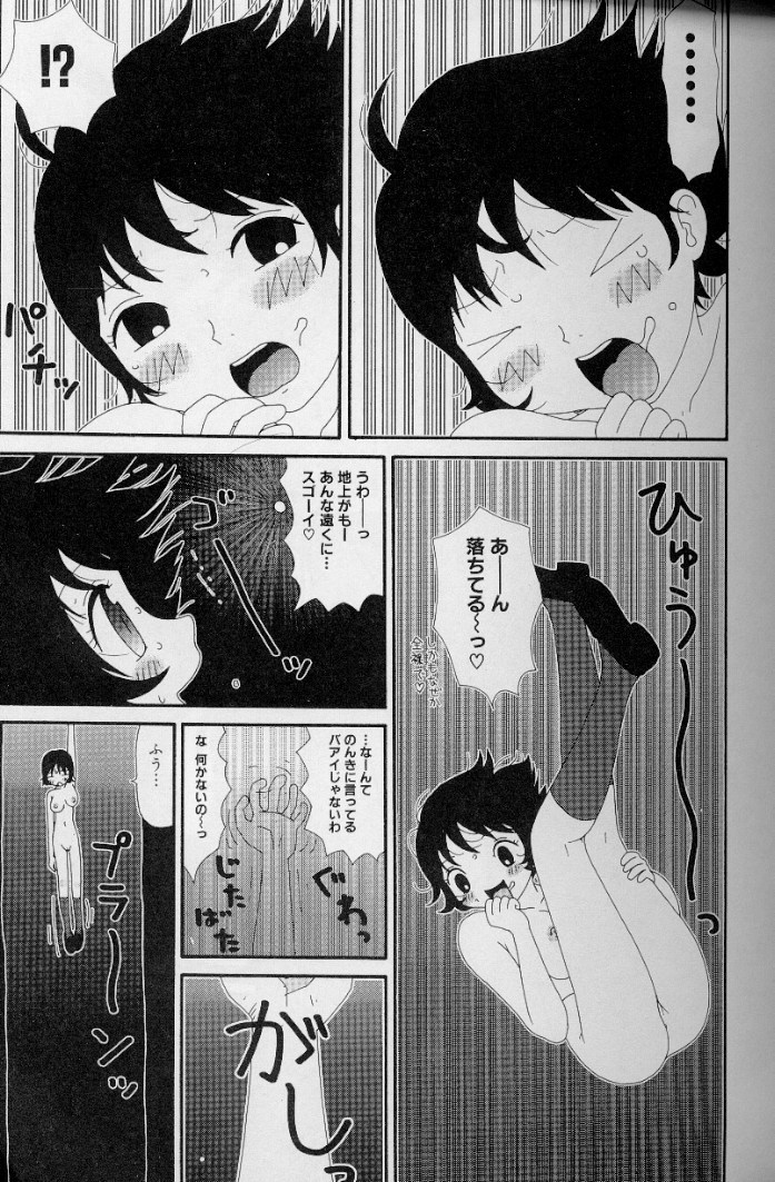 [町野変丸] ゆみこ汁