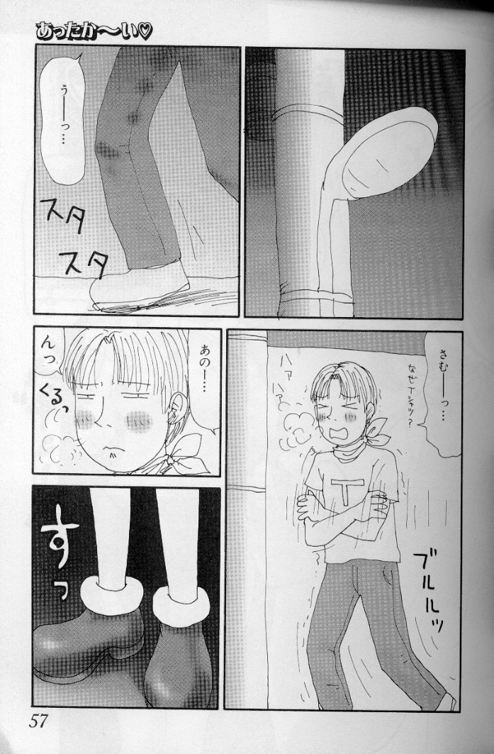 [町野変丸] ゆみこ汁