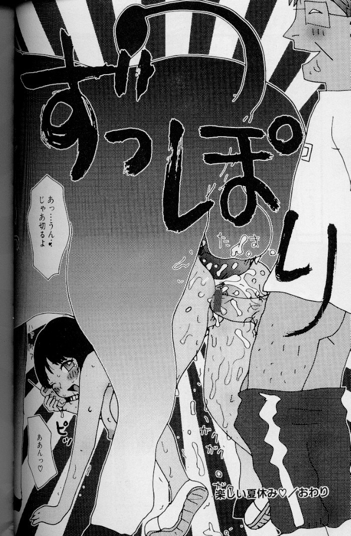 [町野変丸] ゆみこ汁