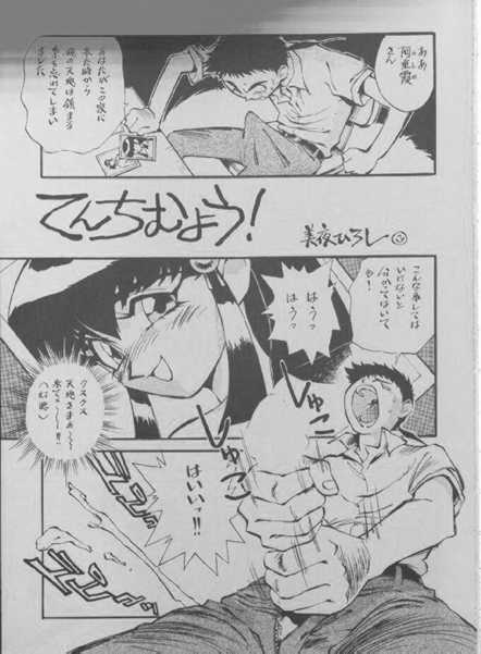 【ALPS】ルックアウト27（天地無用！）【未完成】