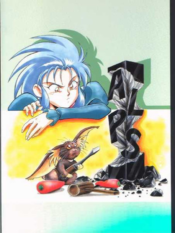 【ALPS】ルックアウト27(天地無用!)【未完成】 【ALPS】ルックアウト27(天地無用!)【未完成】