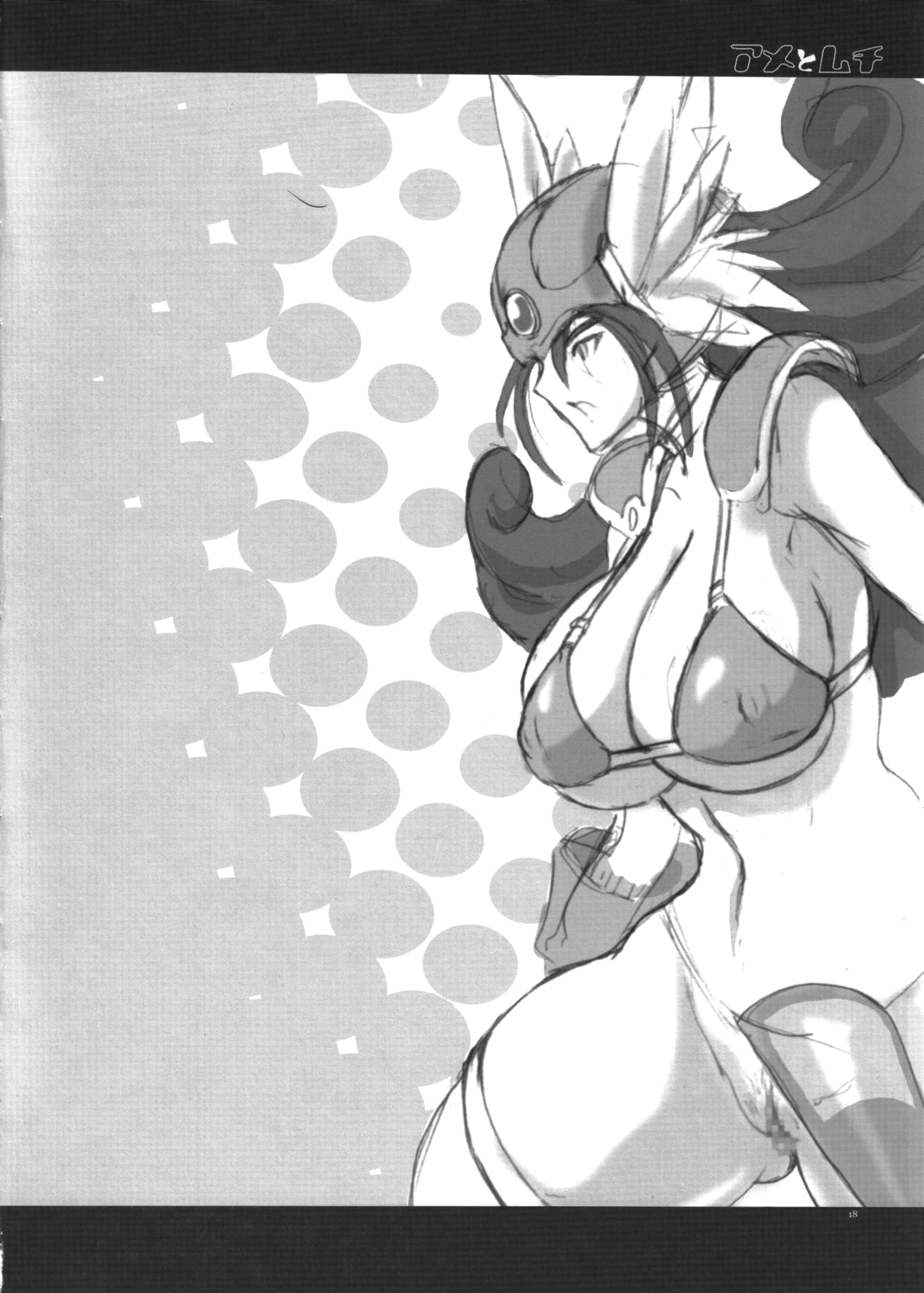 (C68) [YA-ZY (ゆにおし)] アメとムチ (ドラゴンクエストVIII) [英訳]