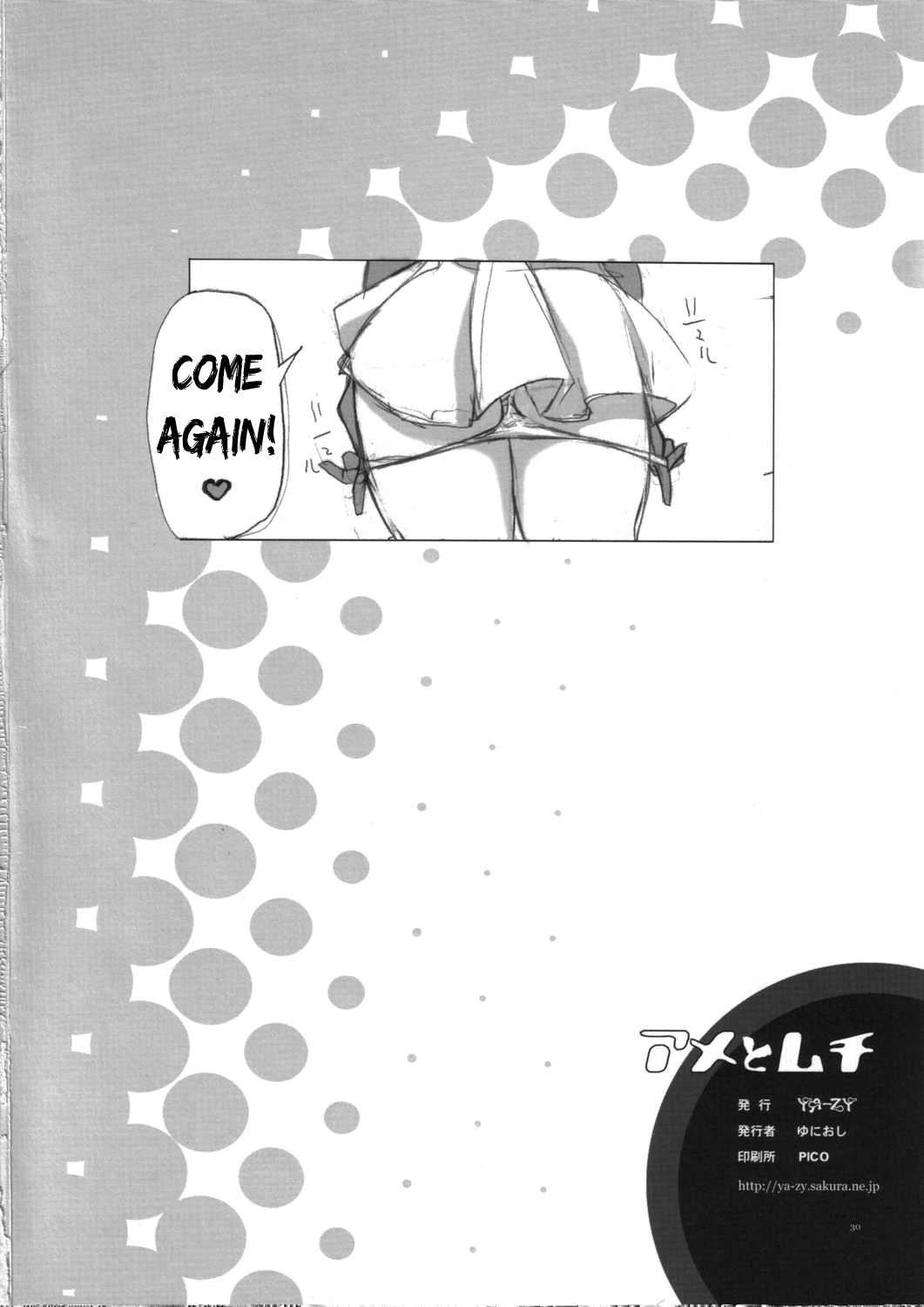 (C68) [YA-ZY (ゆにおし)] アメとムチ (ドラゴンクエストVIII) [英訳]