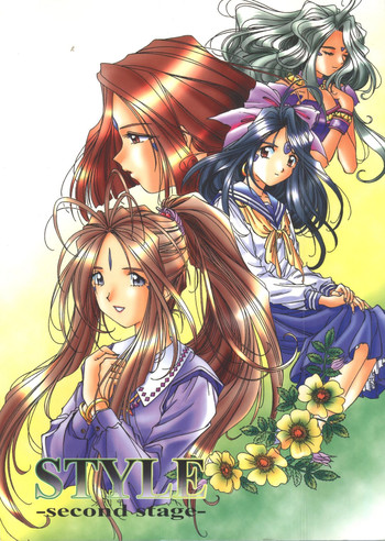 [緑野原 (みなと)] STYLE -second stage- (ああっ!女神さまっ！)