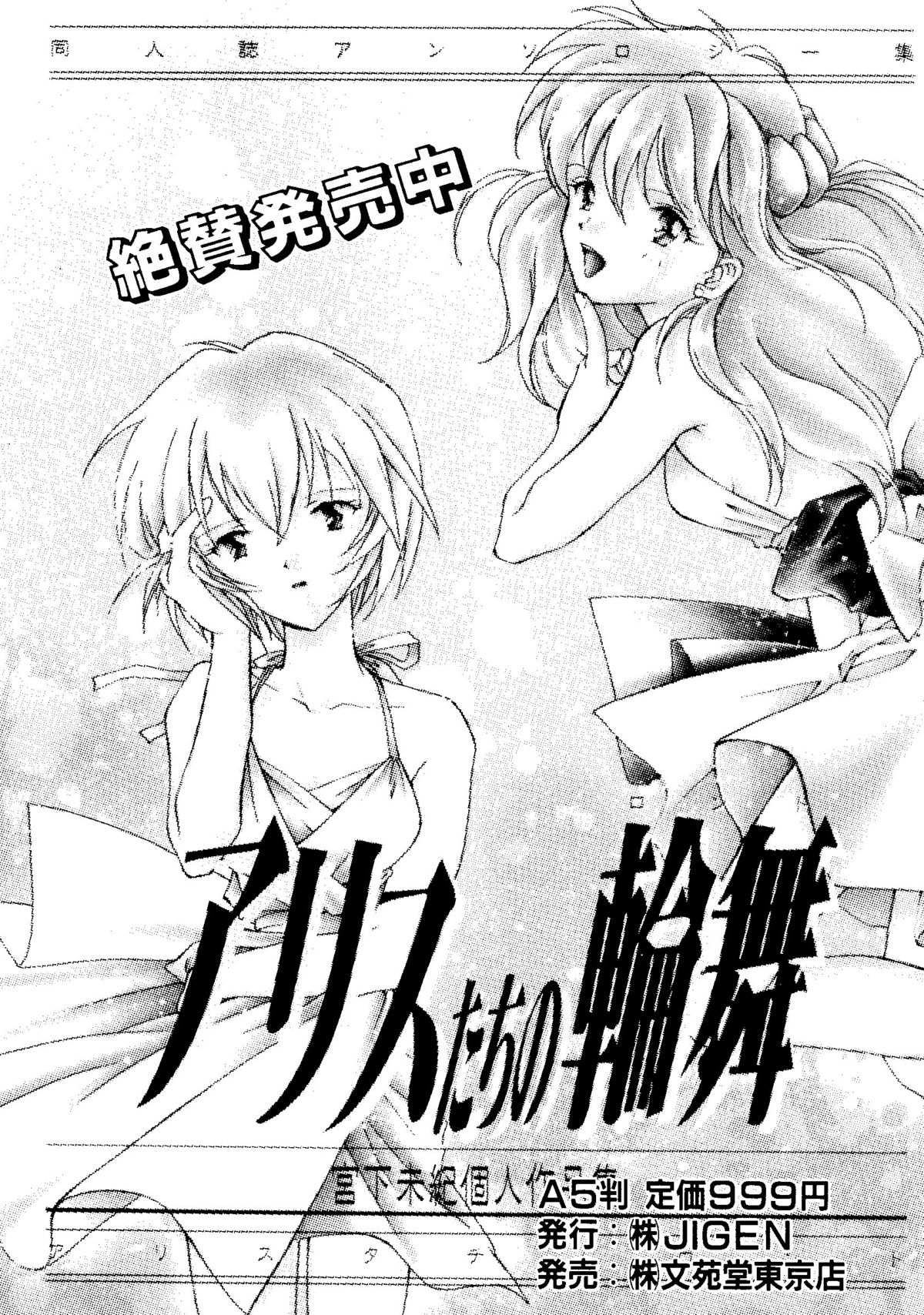 【同人誌アンソロジー】ハーレムナイト（赤ずきんチャチャ、ナースエンジェルリリカSOS、ナデシコ、マクロス7、スレイヤーズ、逮捕しちゃうぞ、キューティーハニー、エヴァンゲリオン）