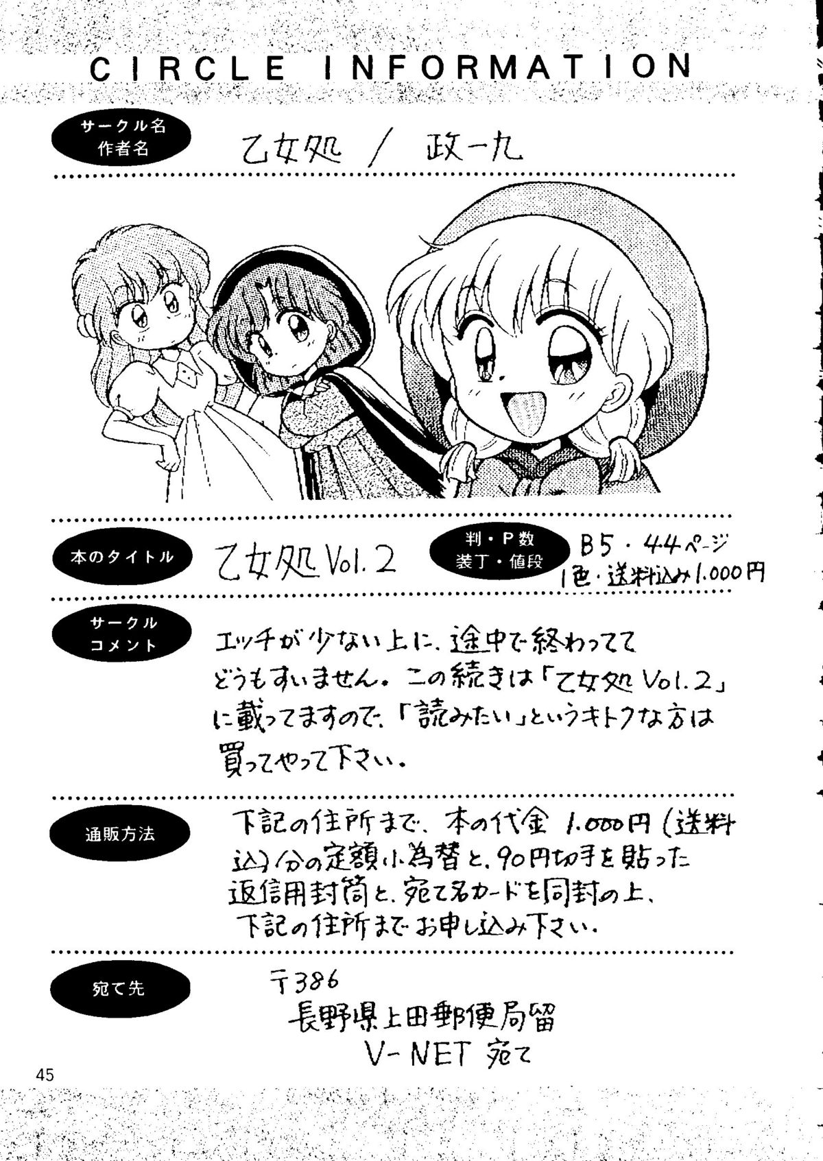 【同人誌アンソロジー】ハーレムナイト（赤ずきんチャチャ、ナースエンジェルリリカSOS、ナデシコ、マクロス7、スレイヤーズ、逮捕しちゃうぞ、キューティーハニー、エヴァンゲリオン）