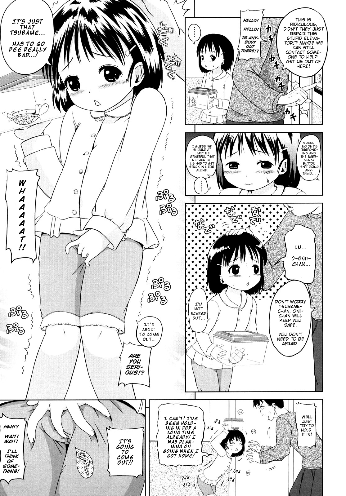 [姫野蜜柑] エレベーターあくしょん (ろりるれろ) [英訳]