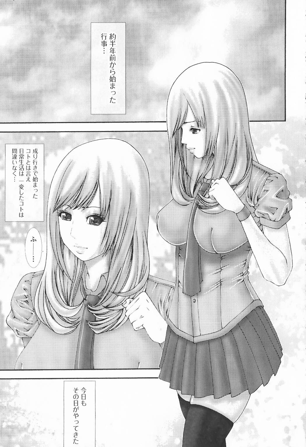 [アンソロジー] ふたなりエクセレント! 5