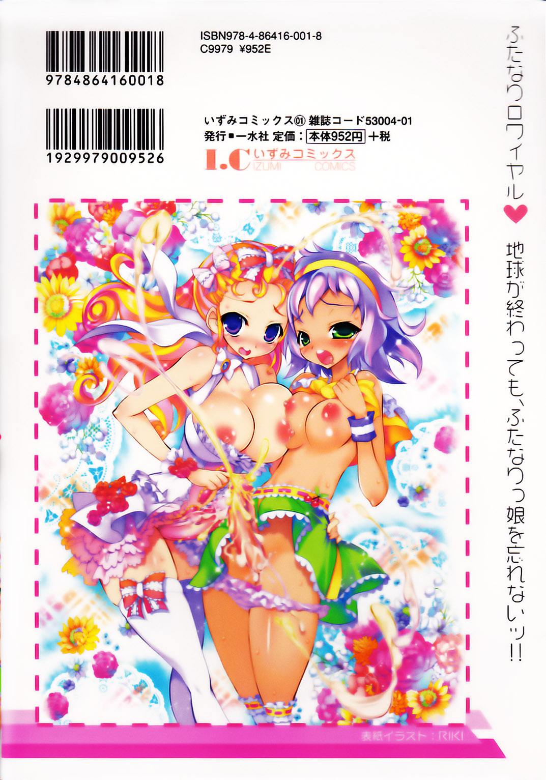 [アンソロジー] ふたなりエクセレント! 5