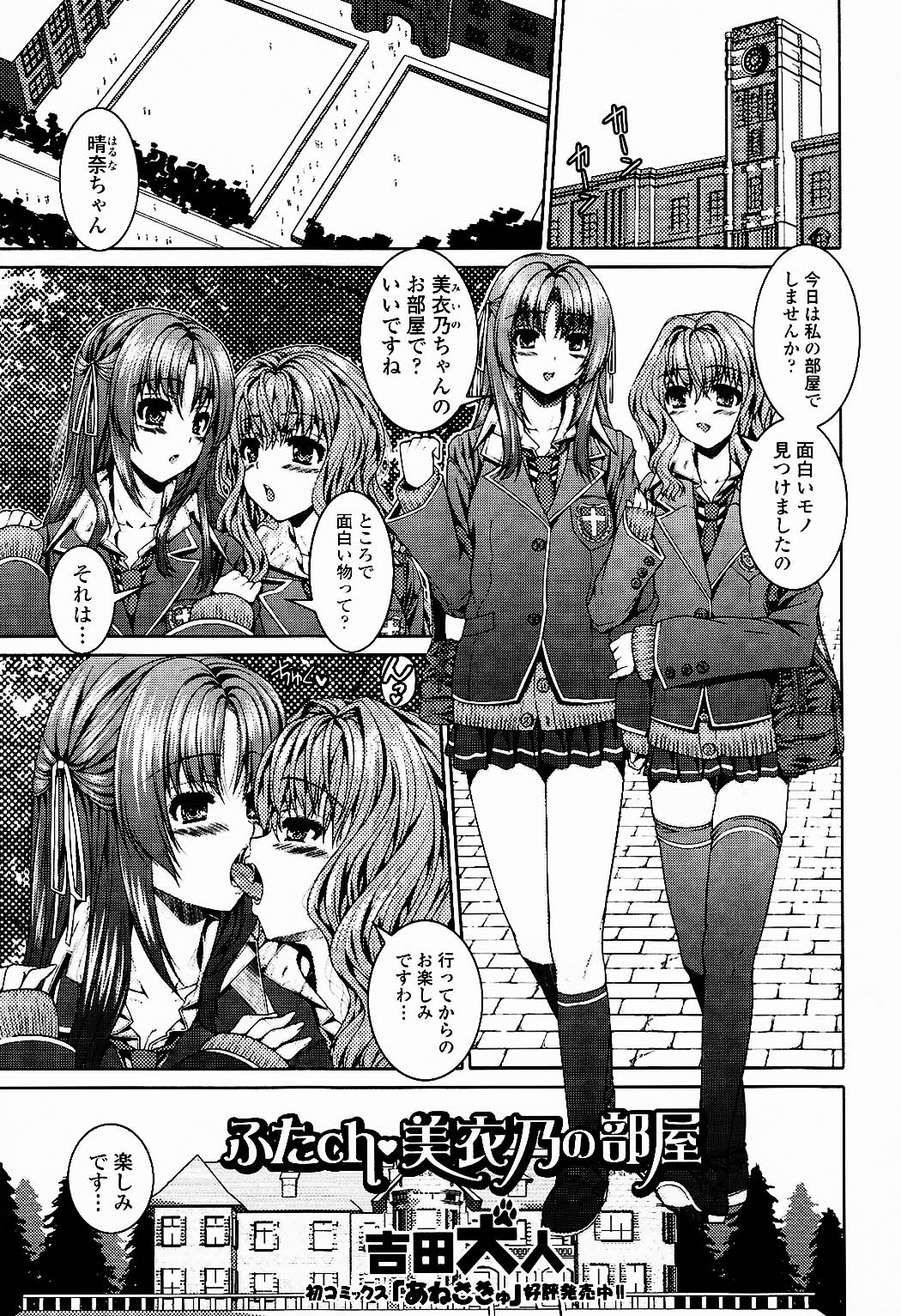 [アンソロジー] ふたなりエクセレント! 5