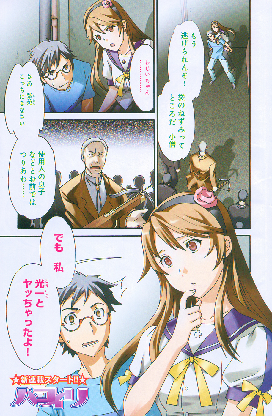 ヤングチャンピオン烈 Vol.04