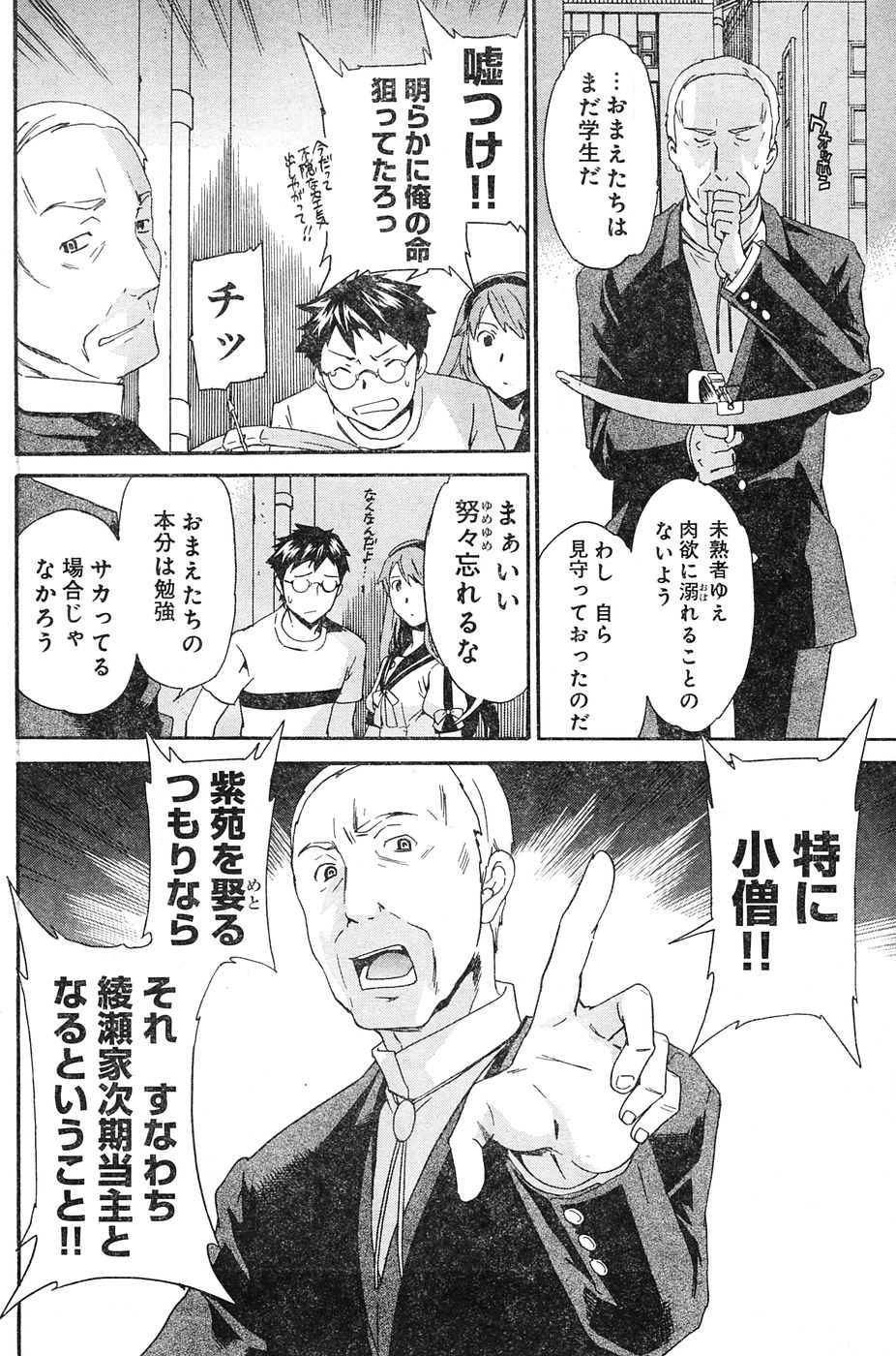 ヤングチャンピオン烈 Vol.04