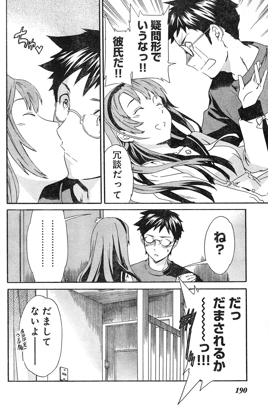 ヤングチャンピオン烈 Vol.04