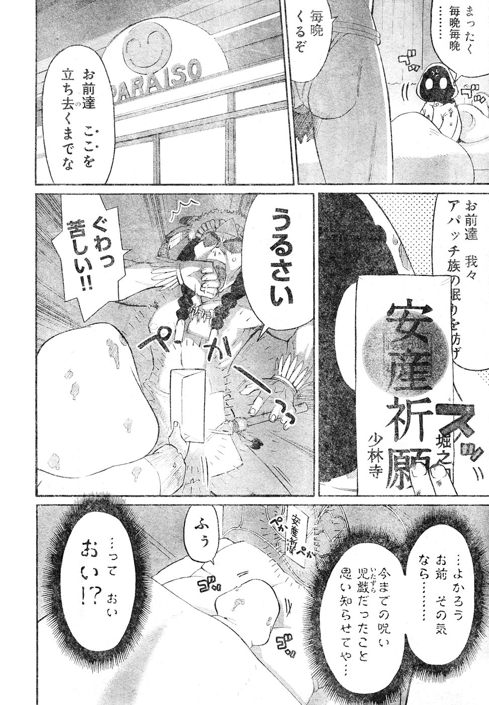 ヤングチャンピオン烈 Vol.04