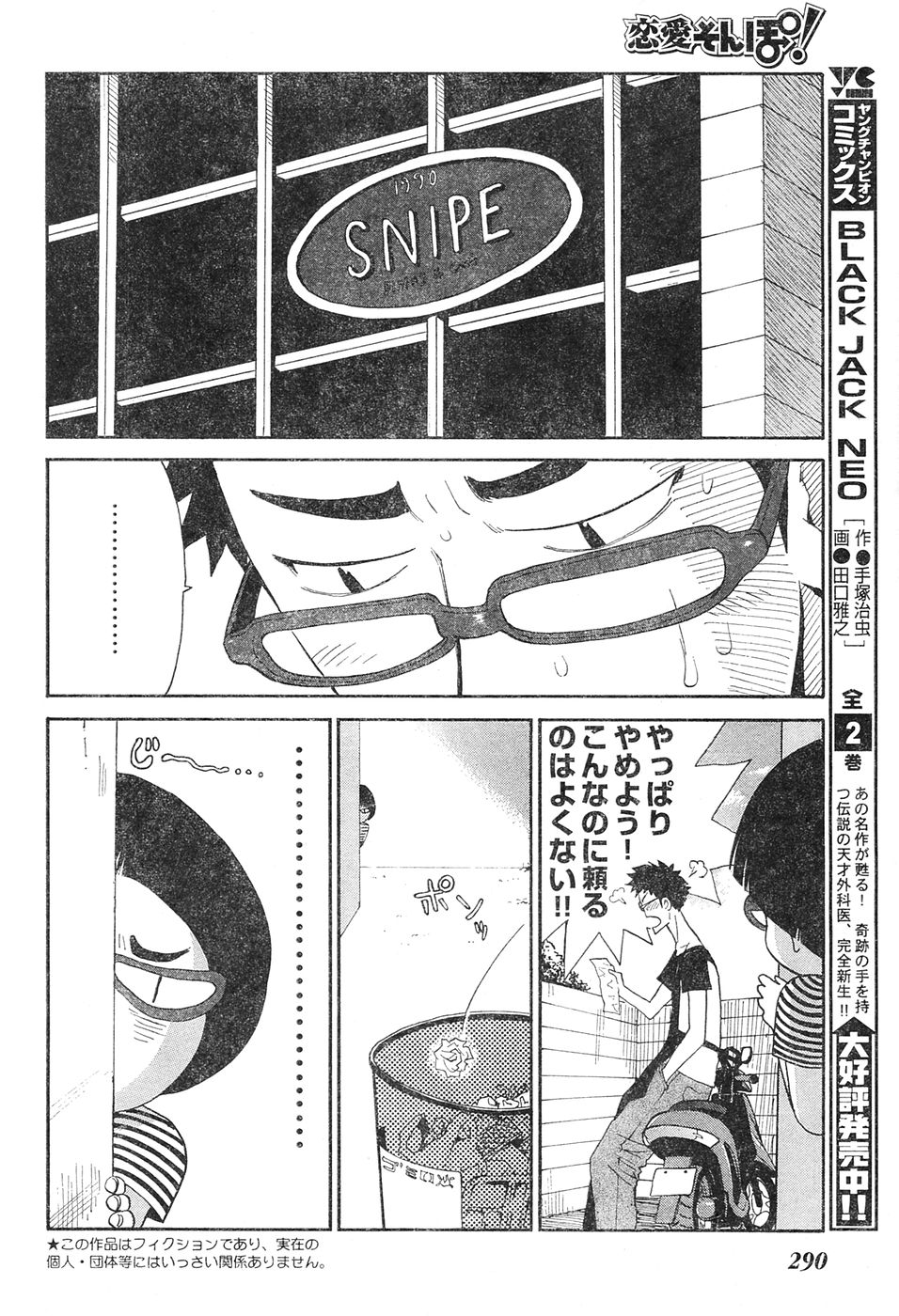 ヤングチャンピオン烈 Vol.04