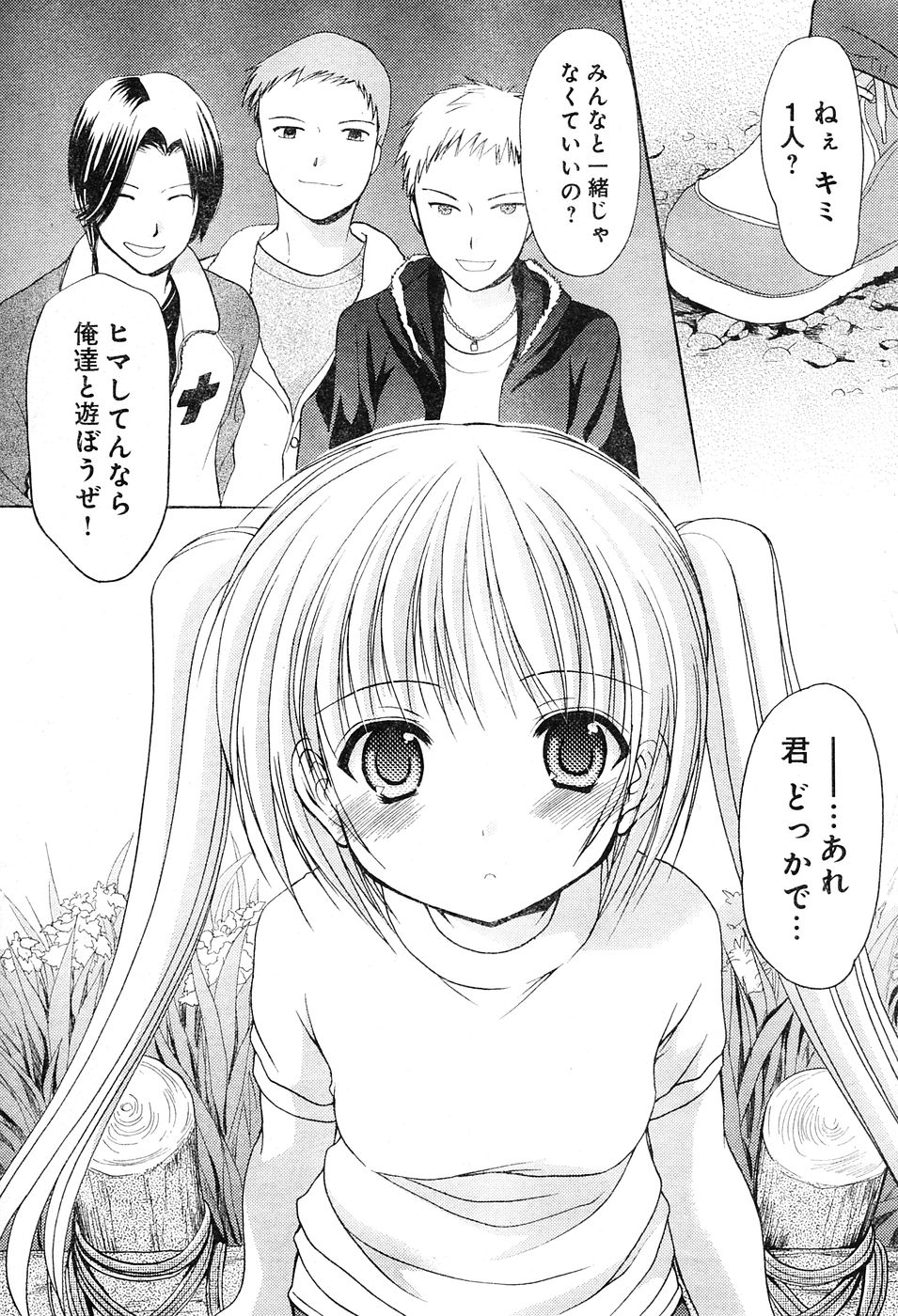 ヤングチャンピオン烈 Vol.04