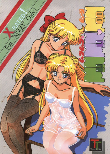 (同人誌) [テニーレ隊 ((R・古賀(あーる・こが))] MUNMUN MOON ムンムンムーン (セーラームーン)