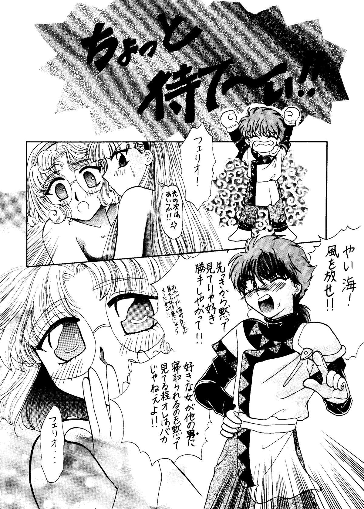 (C47) [STUDIOデルフォース (よろず)] 世界征服セーラー服 6 (魔法騎士レイアース、マクロス7、赤ずきんチャチャ)