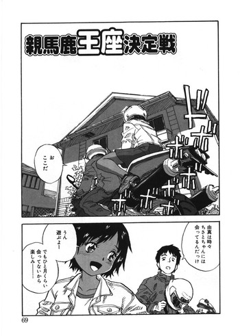 [zerry藤尾] 新親馬鹿王座決定戦