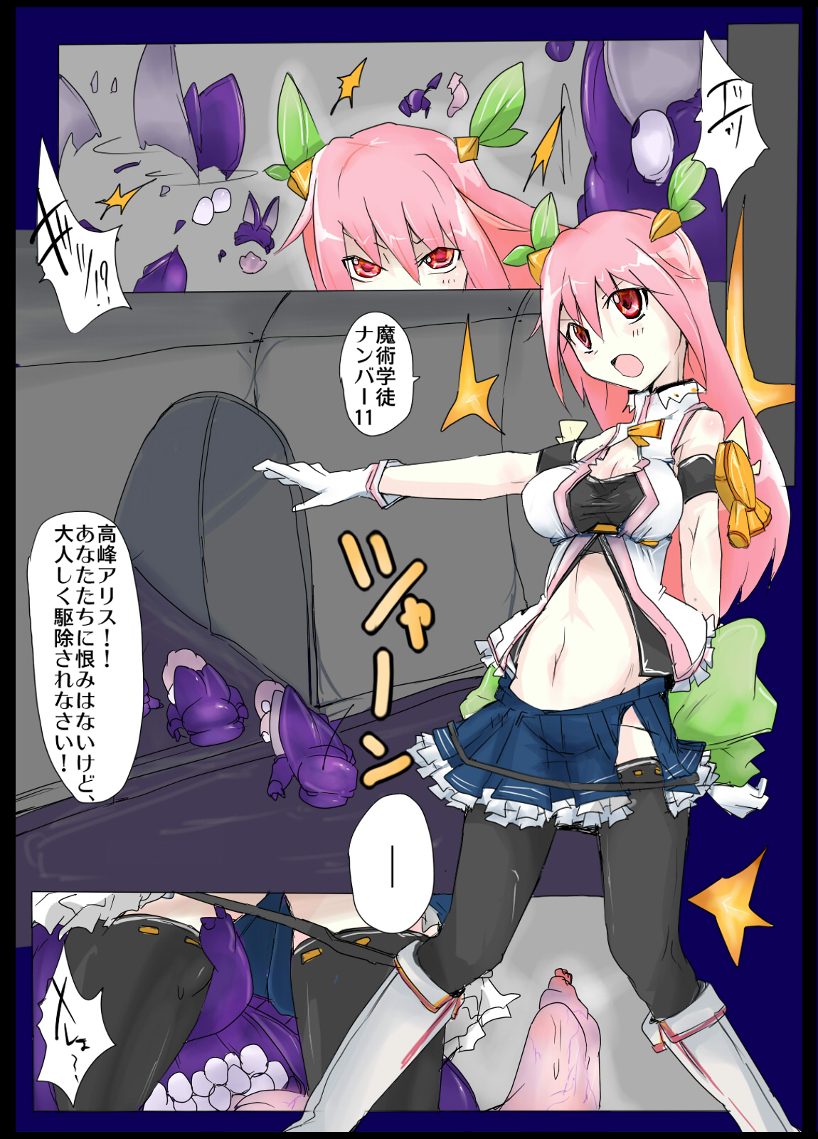 [/￥] 魔術学徒アリス2 [DL版]