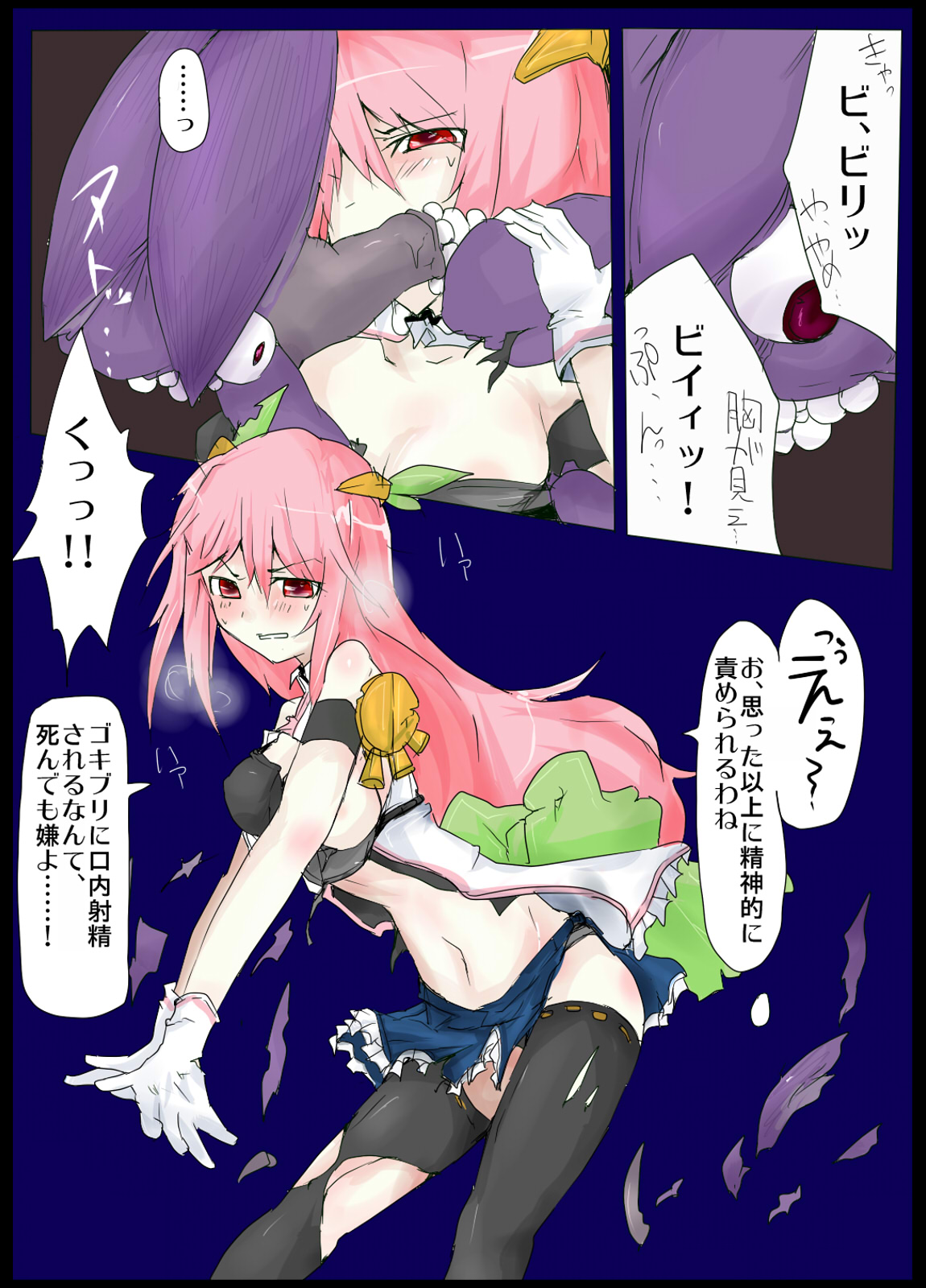 [/￥] 魔術学徒アリス2 [DL版]