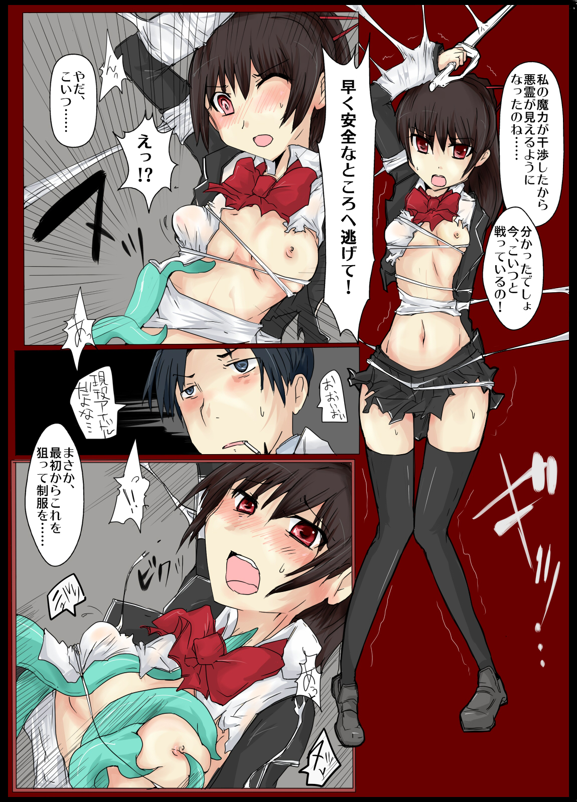 [/￥] 魔術学徒アリス2 [DL版]