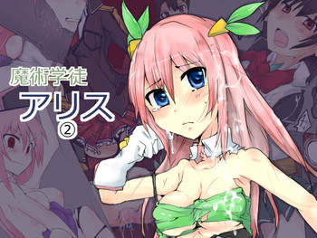 [/￥] 魔術学徒アリス2 [DL版]