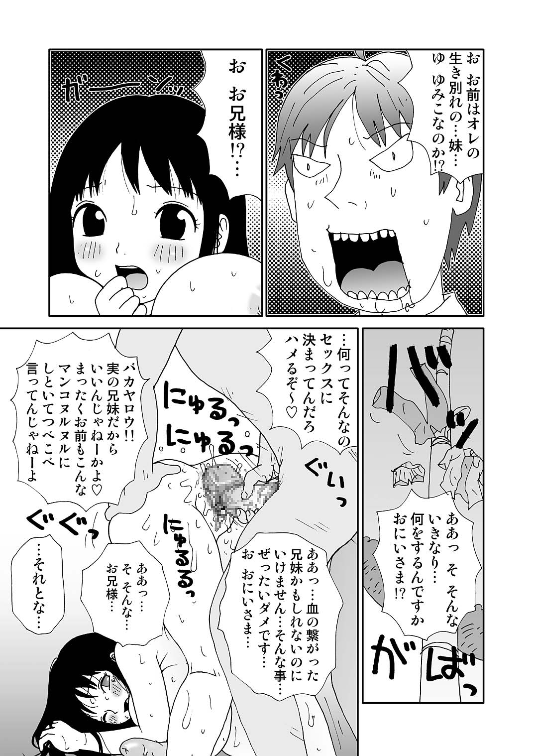 [町野変丸] スケベゆみこちゃん 2