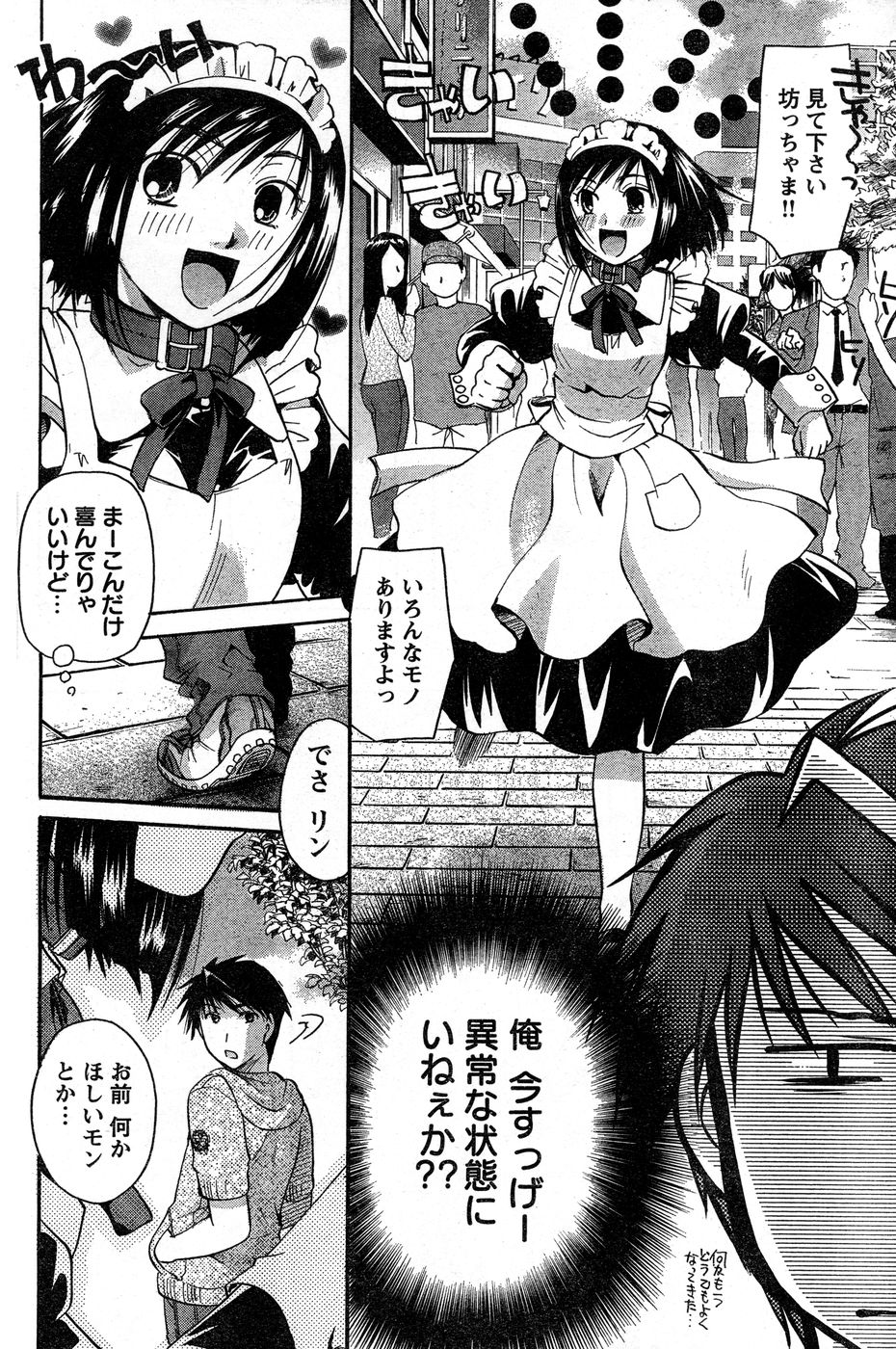 ヤングチャンピオン烈 Vol.14